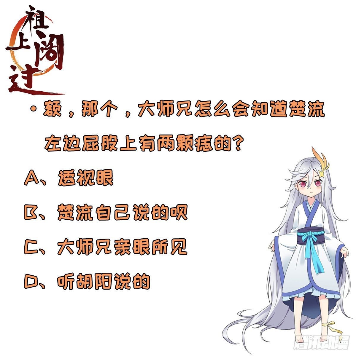 第73话 夺魂大法-第74话