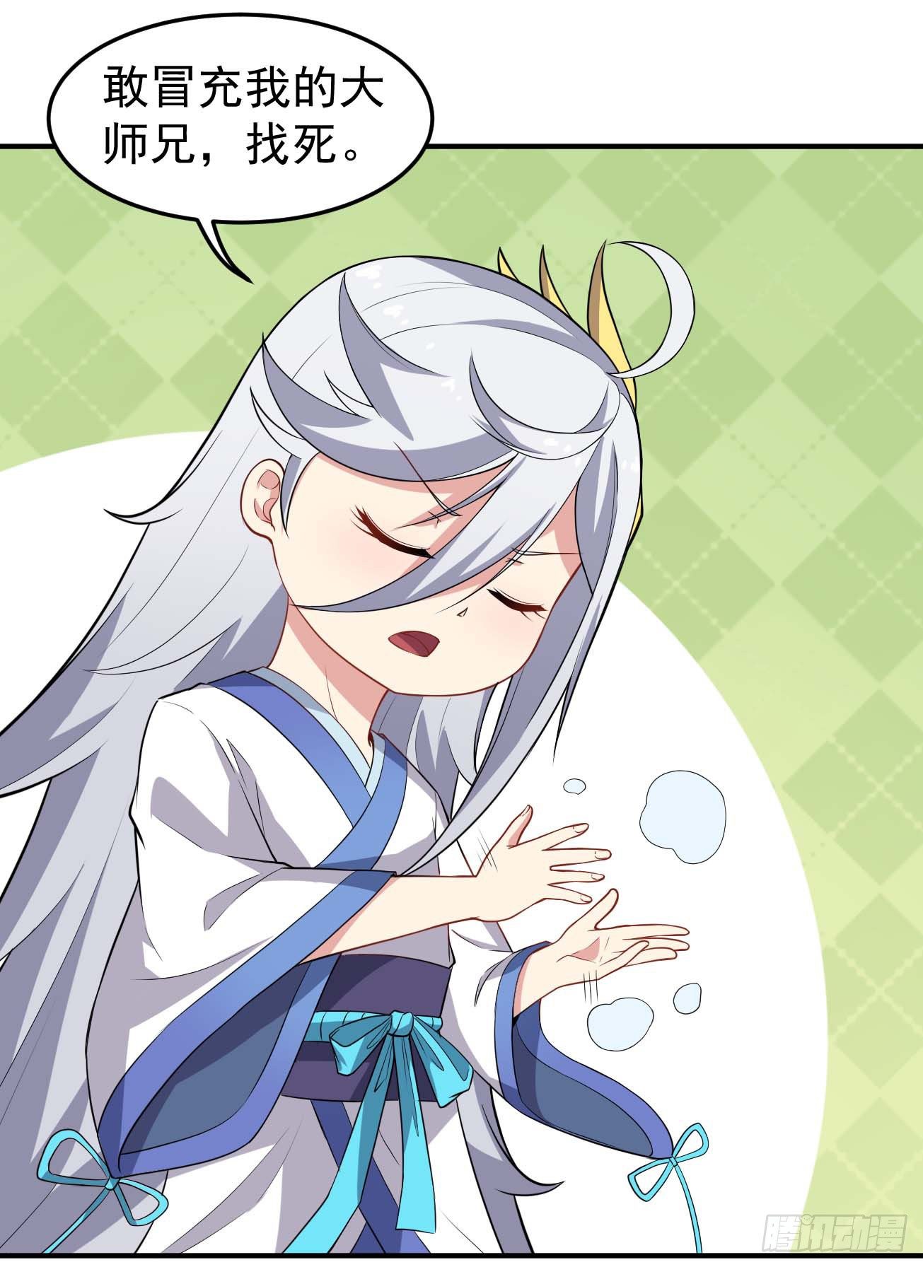 第73话 夺魂大法-第74话