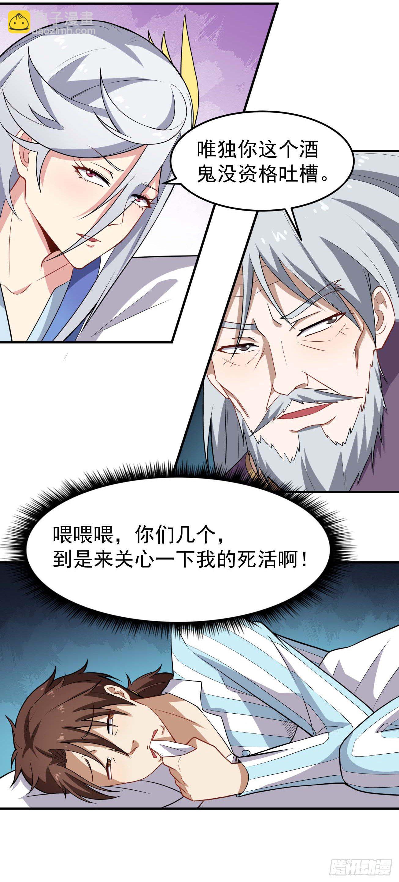 第75话 我是个多余的主角-第76话