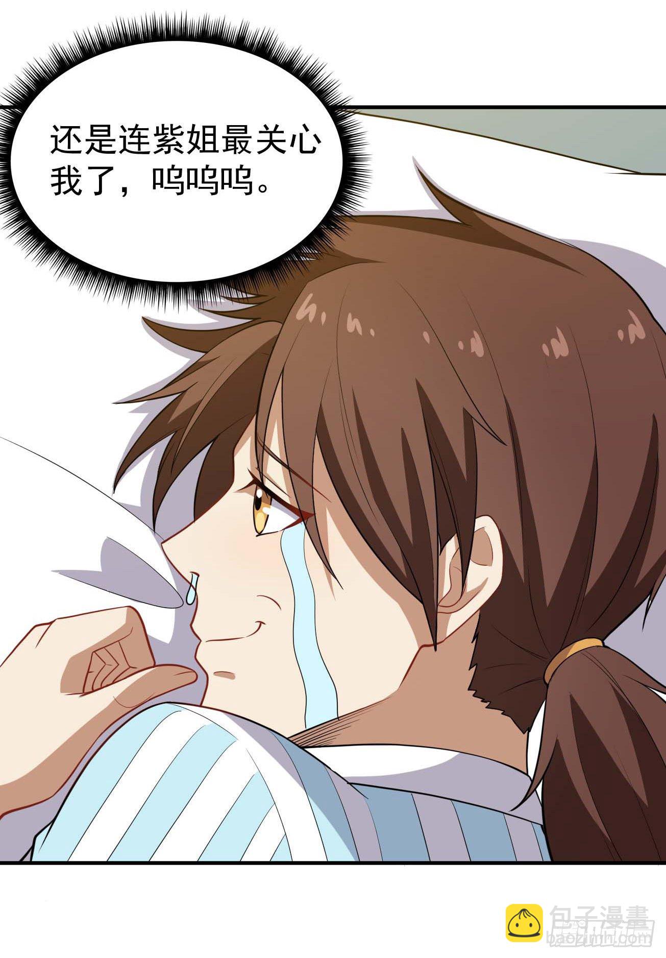 第75话 我是个多余的主角-第76话