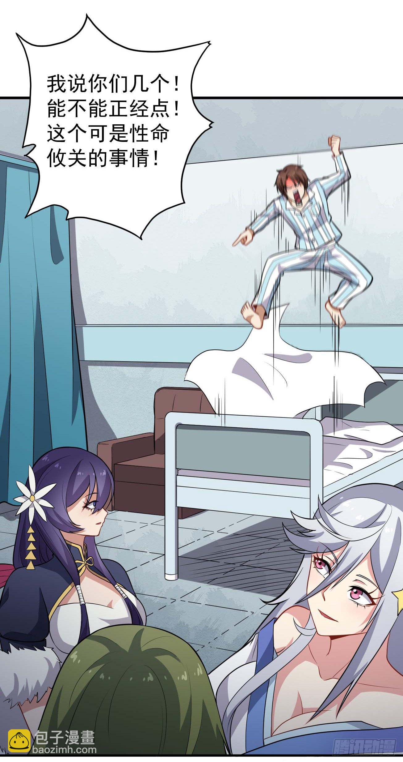 第75话 我是个多余的主角-第76话