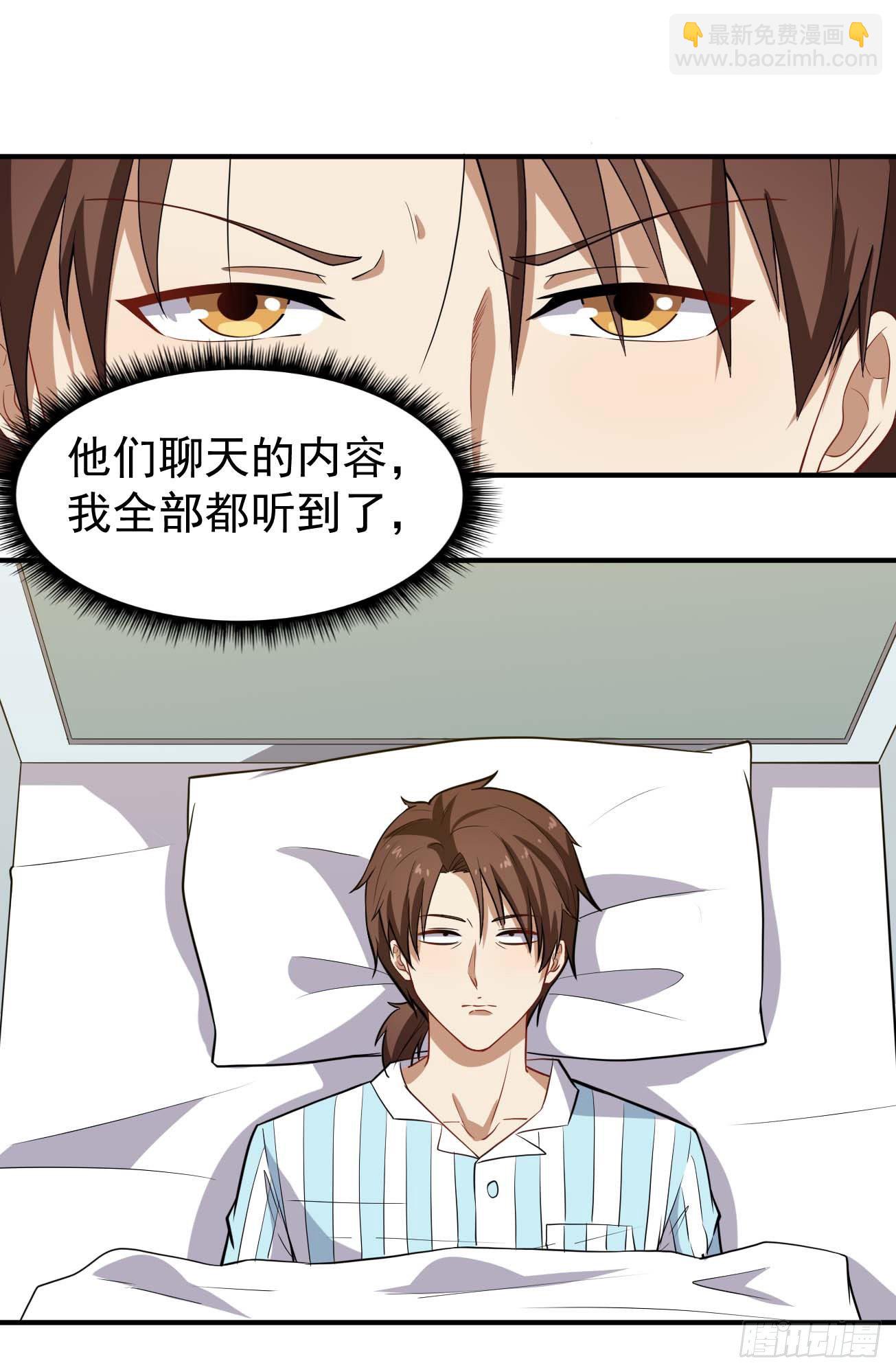 第75话 我是个多余的主角-第76话