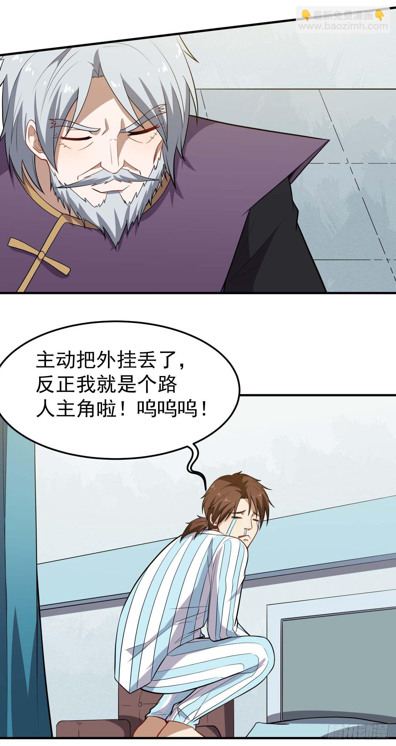 第75话 我是个多余的主角-第76话