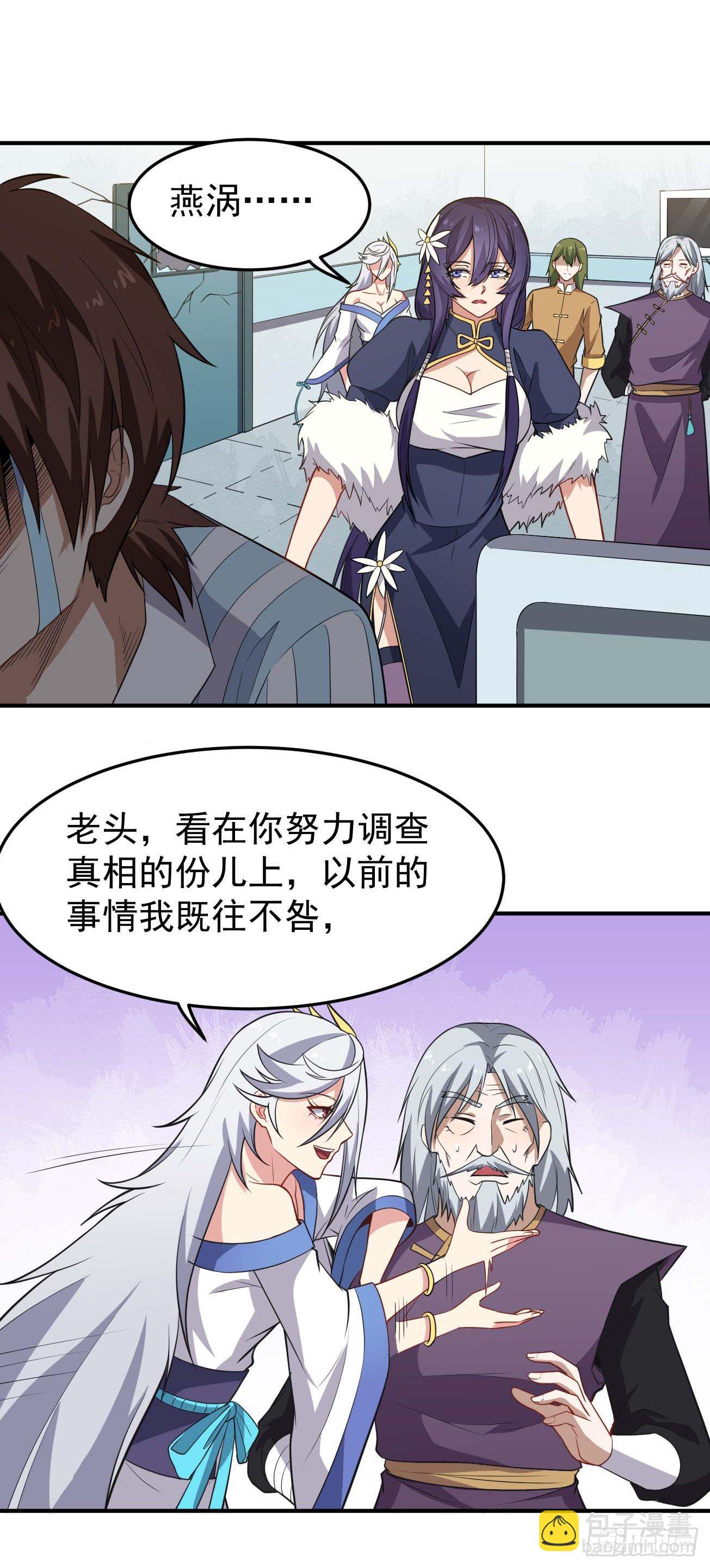 第75话 我是个多余的主角-第76话