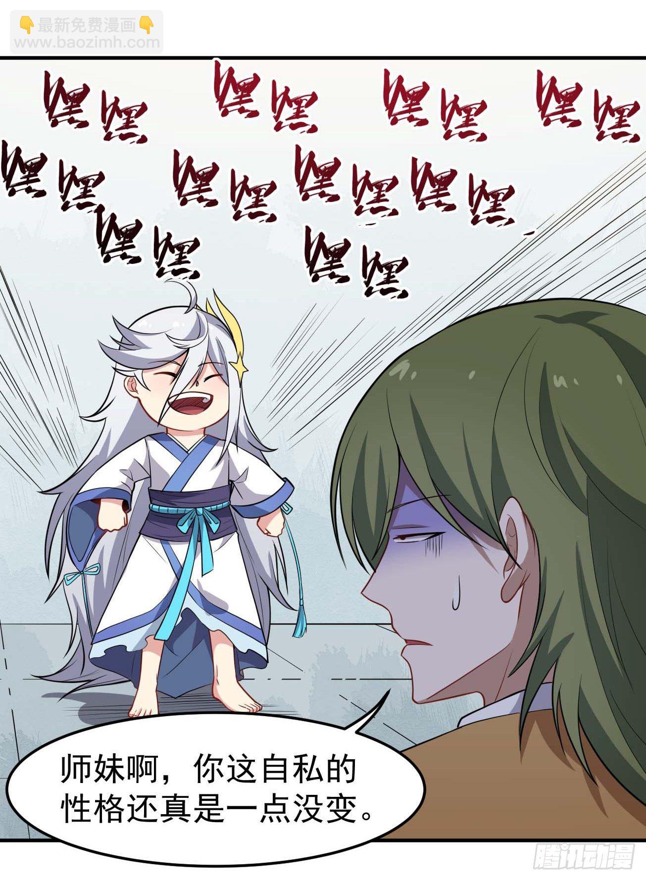 第75话 我是个多余的主角-第76话