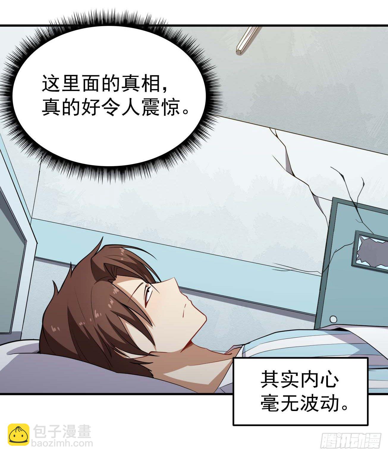 第75话 我是个多余的主角-第76话