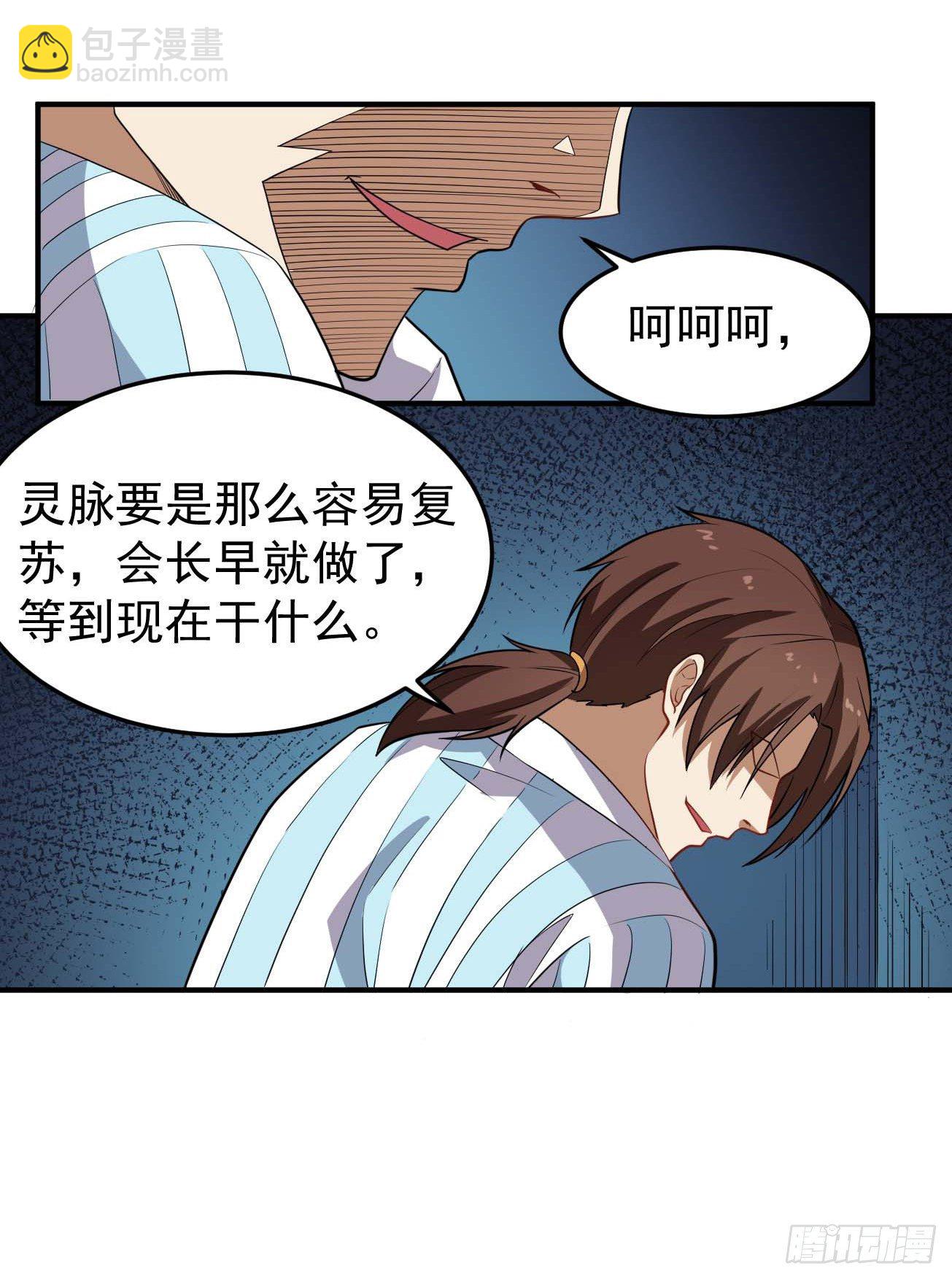 第75话 我是个多余的主角-第76话