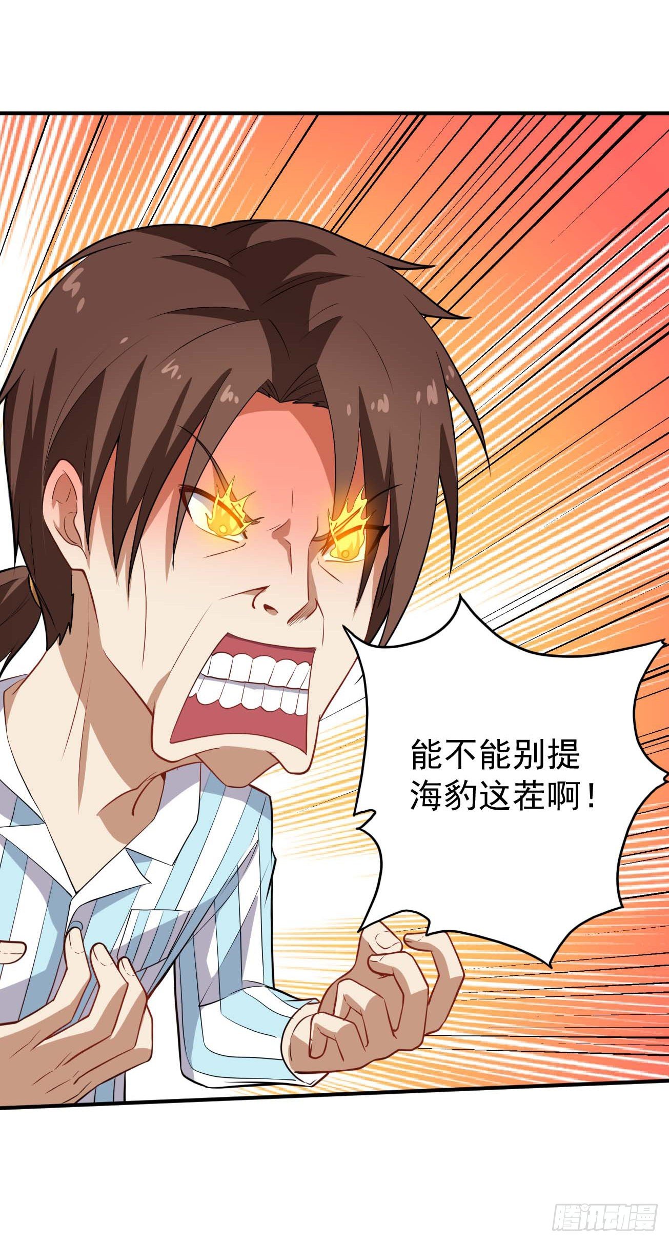 第75话 我是个多余的主角-第76话