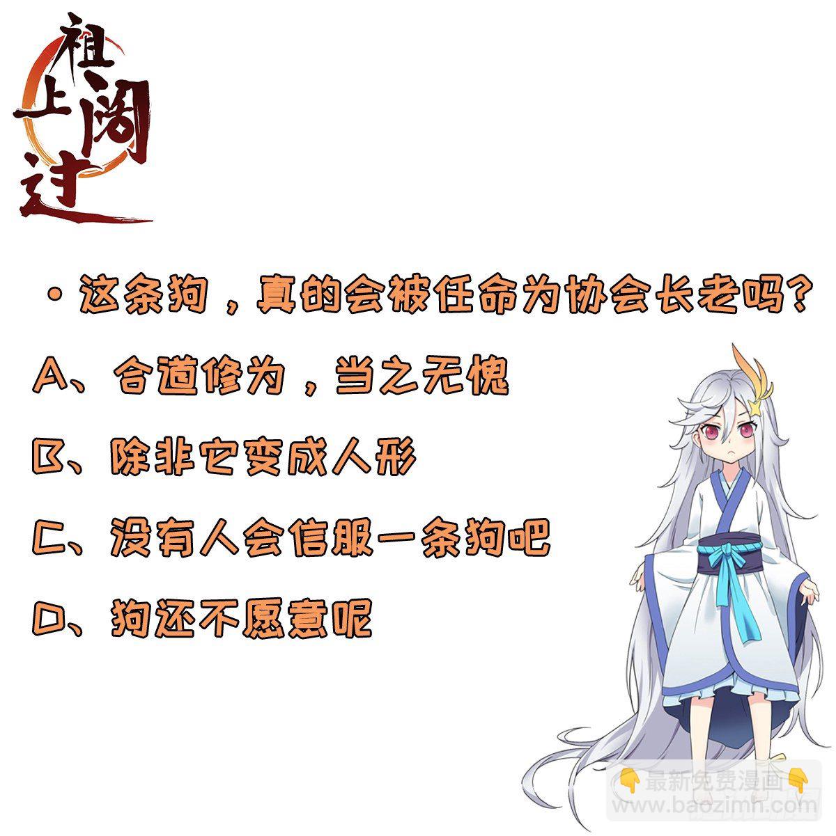 第75话 我是个多余的主角-第76话