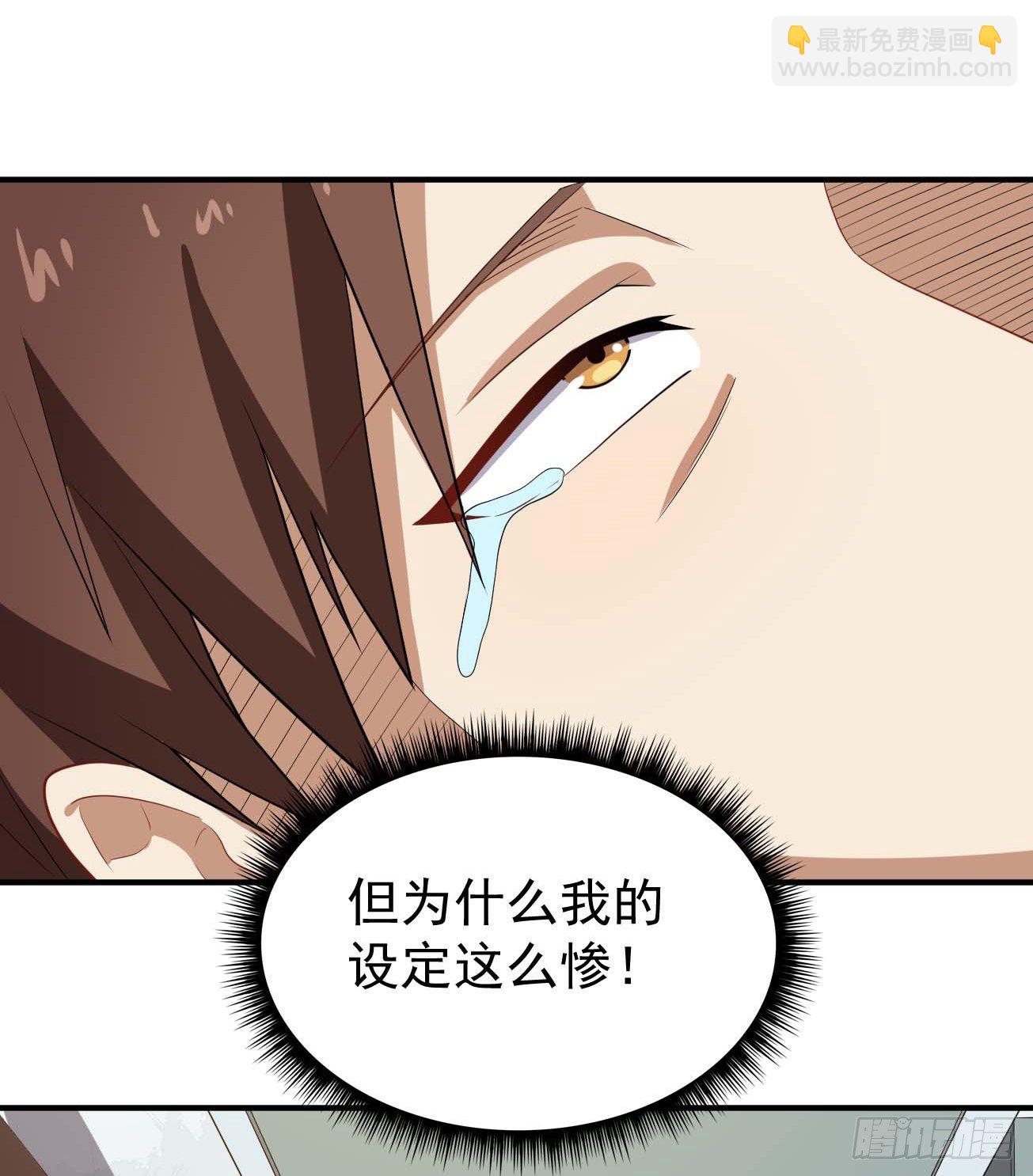 第75话 我是个多余的主角-第76话