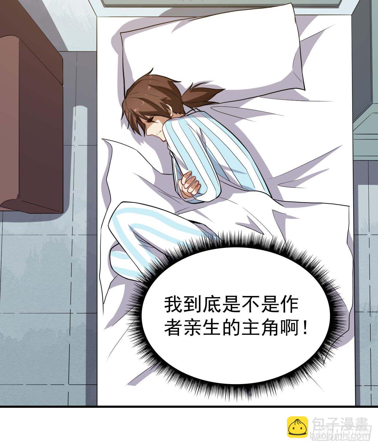 第75话 我是个多余的主角-第76话