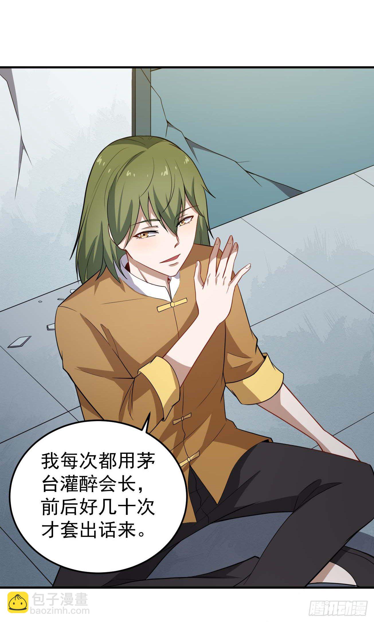 第75话 我是个多余的主角-第76话