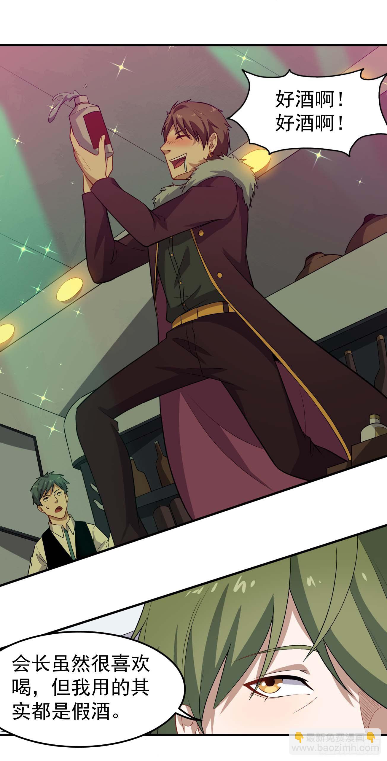 第75话 我是个多余的主角-第76话