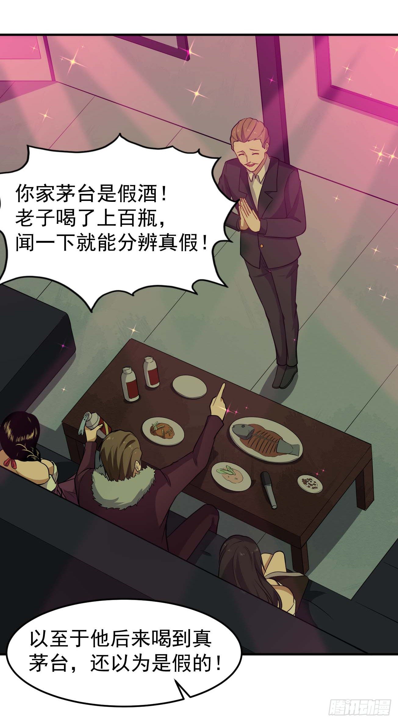 第75话 我是个多余的主角-第76话