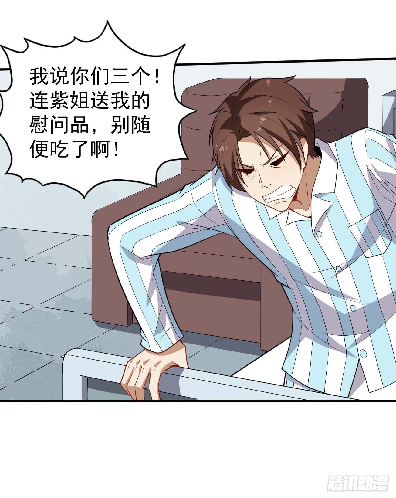 第77话 他真是个好人？-第78话