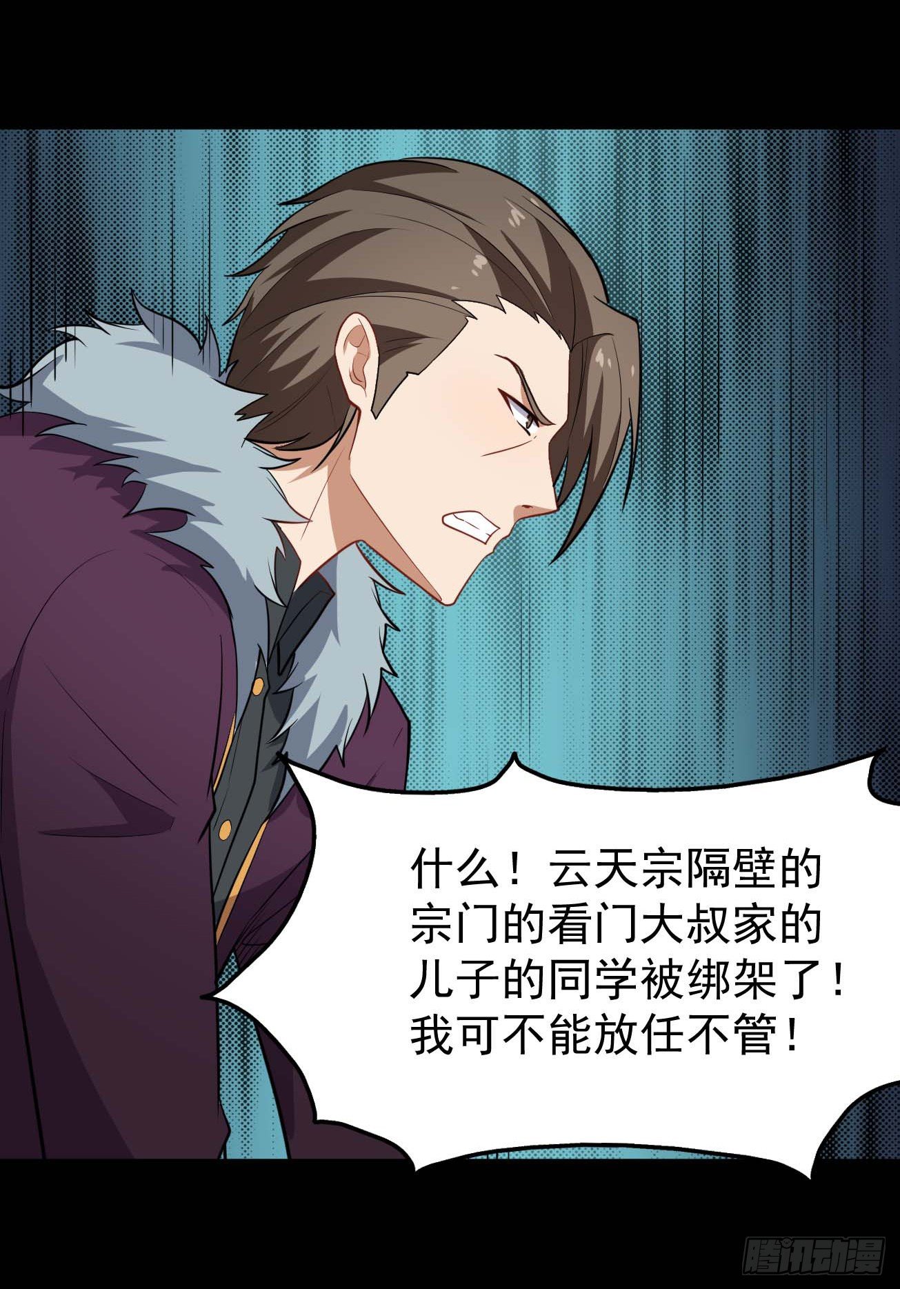 第77话 他真是个好人？-第78话