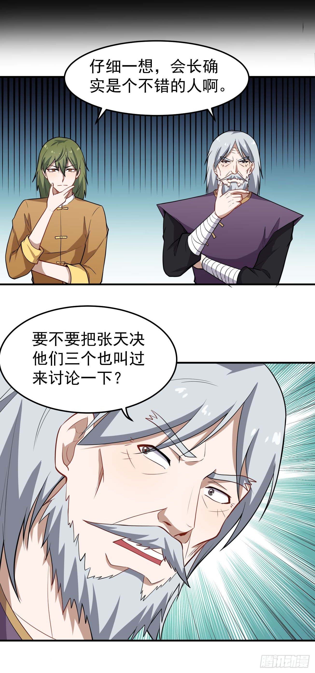 第77话 他真是个好人？-第78话