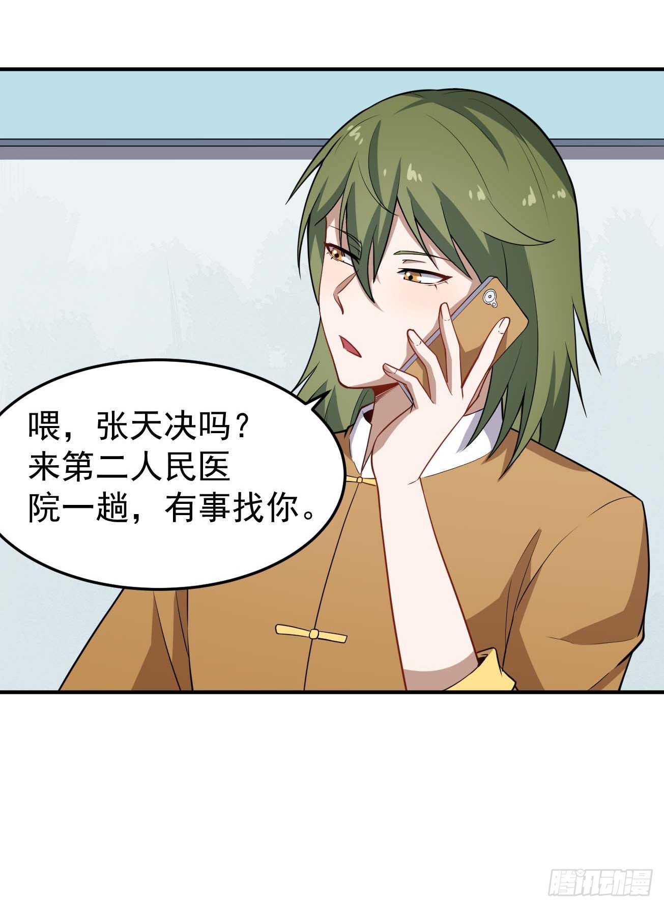 第77话 他真是个好人？-第78话