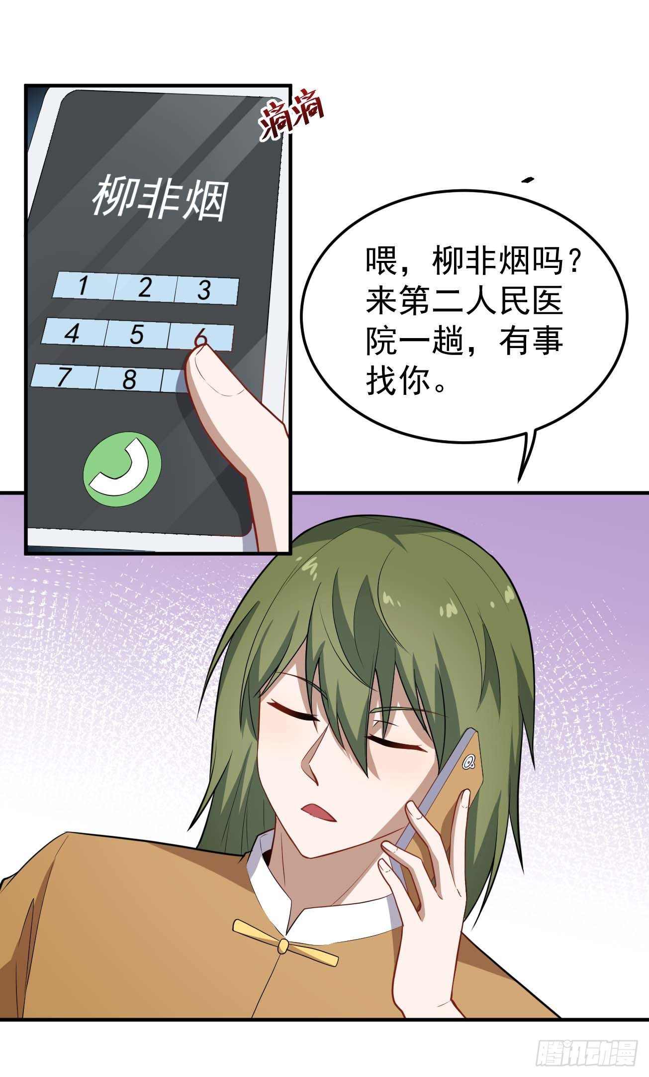 第77话 他真是个好人？-第78话