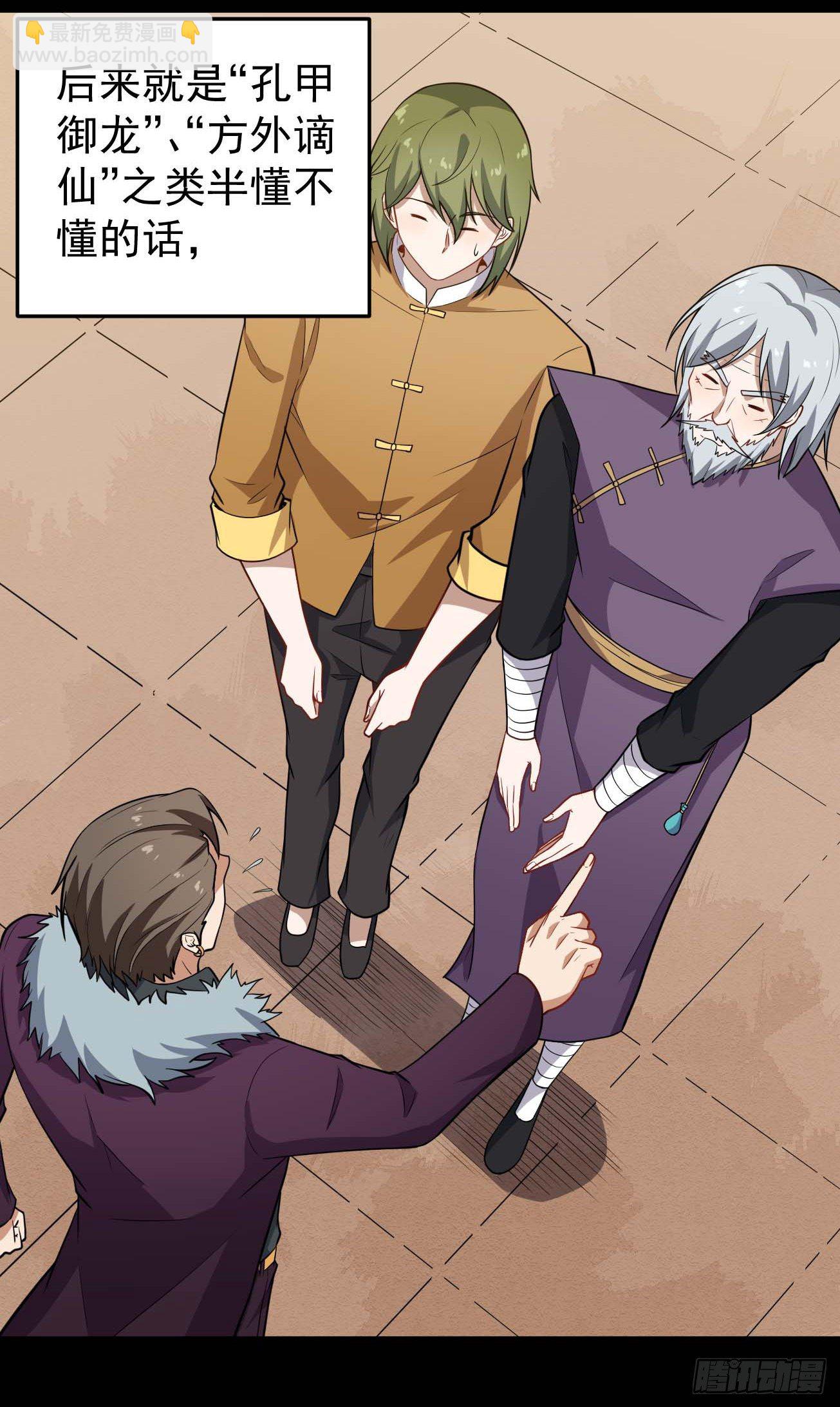 第77话 他真是个好人？-第78话