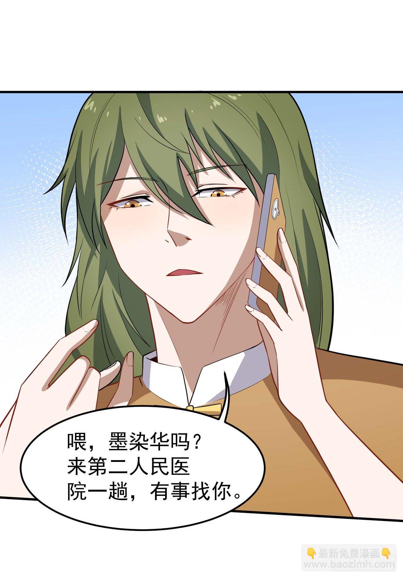 第77话 他真是个好人？-第78话