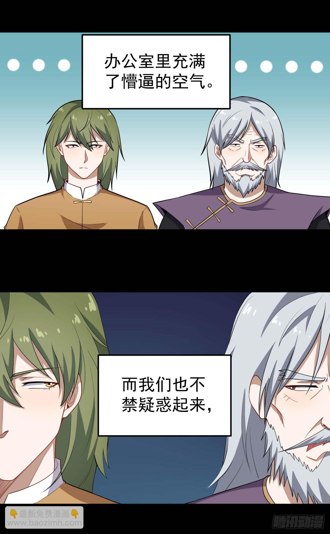 第77话 他真是个好人？-第78话