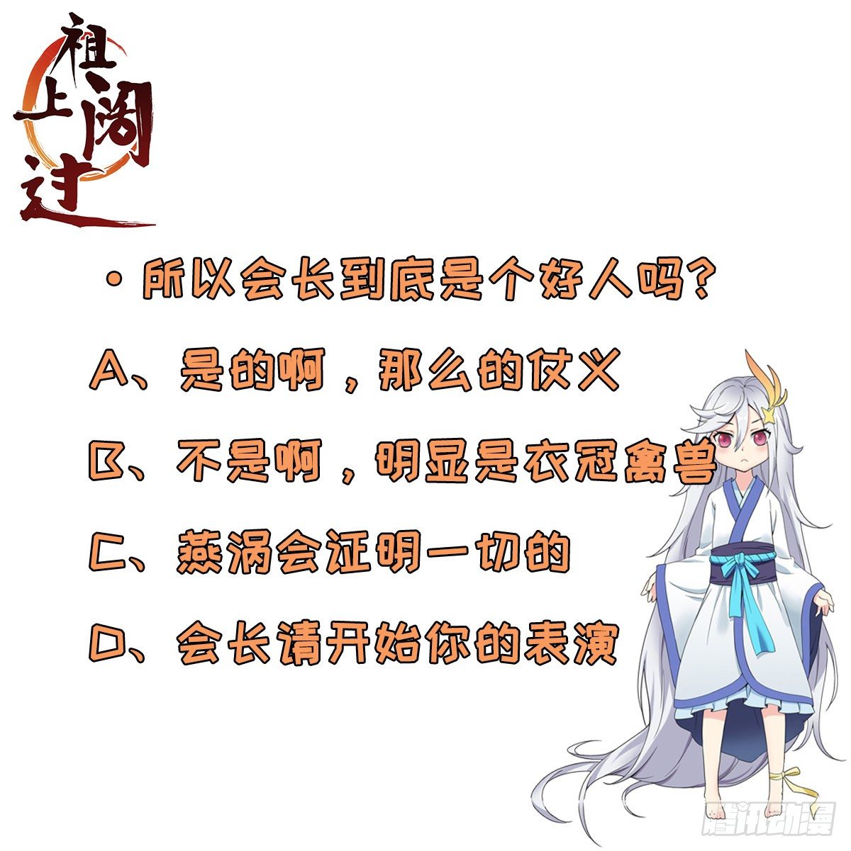 第77话 他真是个好人？-第78话