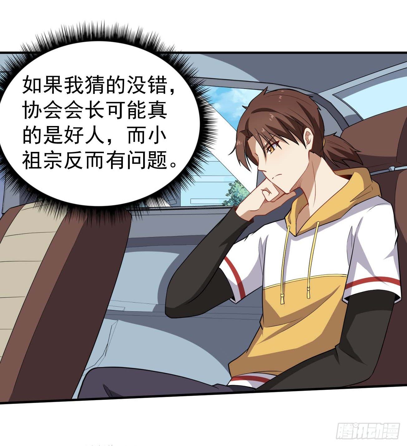 第79话 聊聊真相-第80话