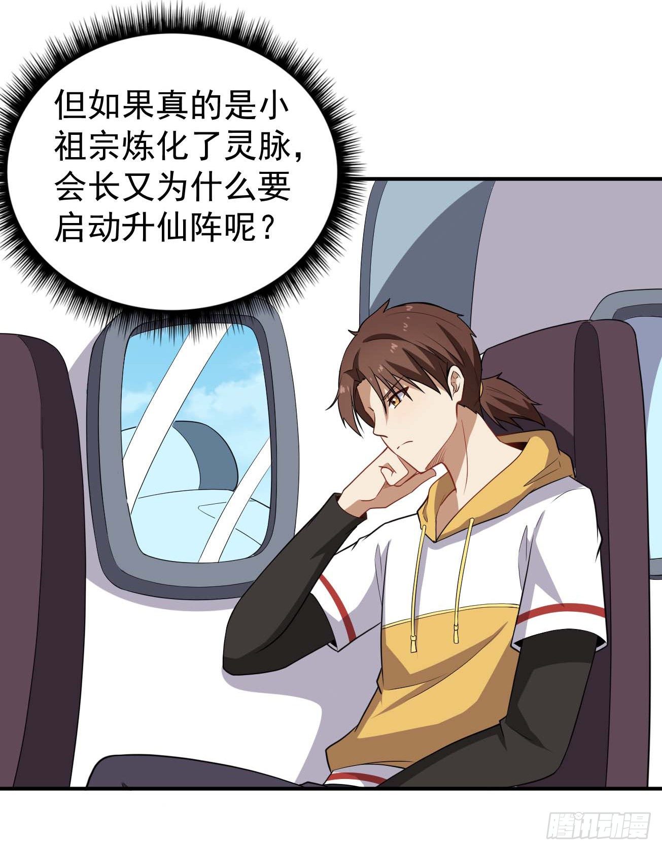 第79话 聊聊真相-第80话