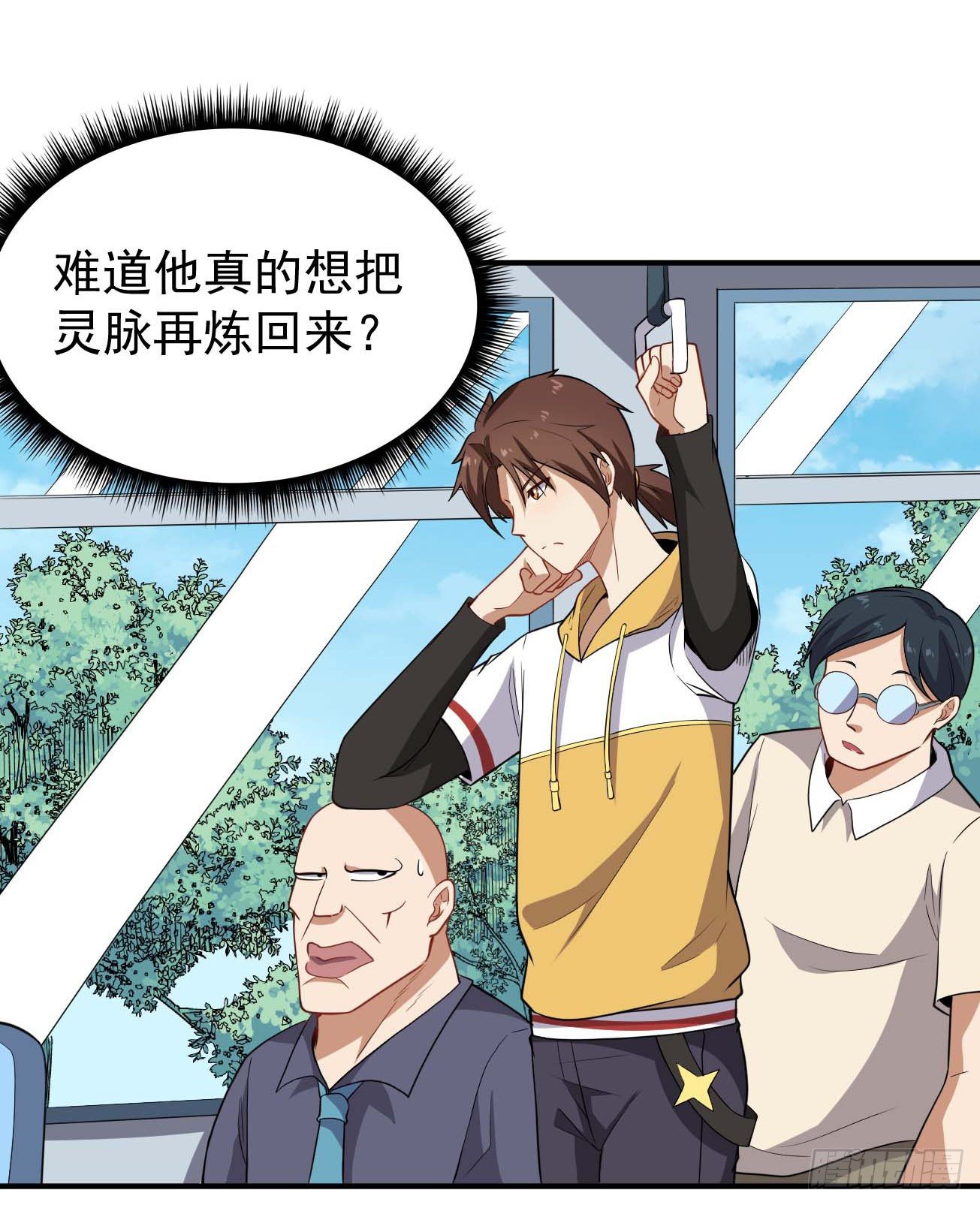 第79话 聊聊真相-第80话