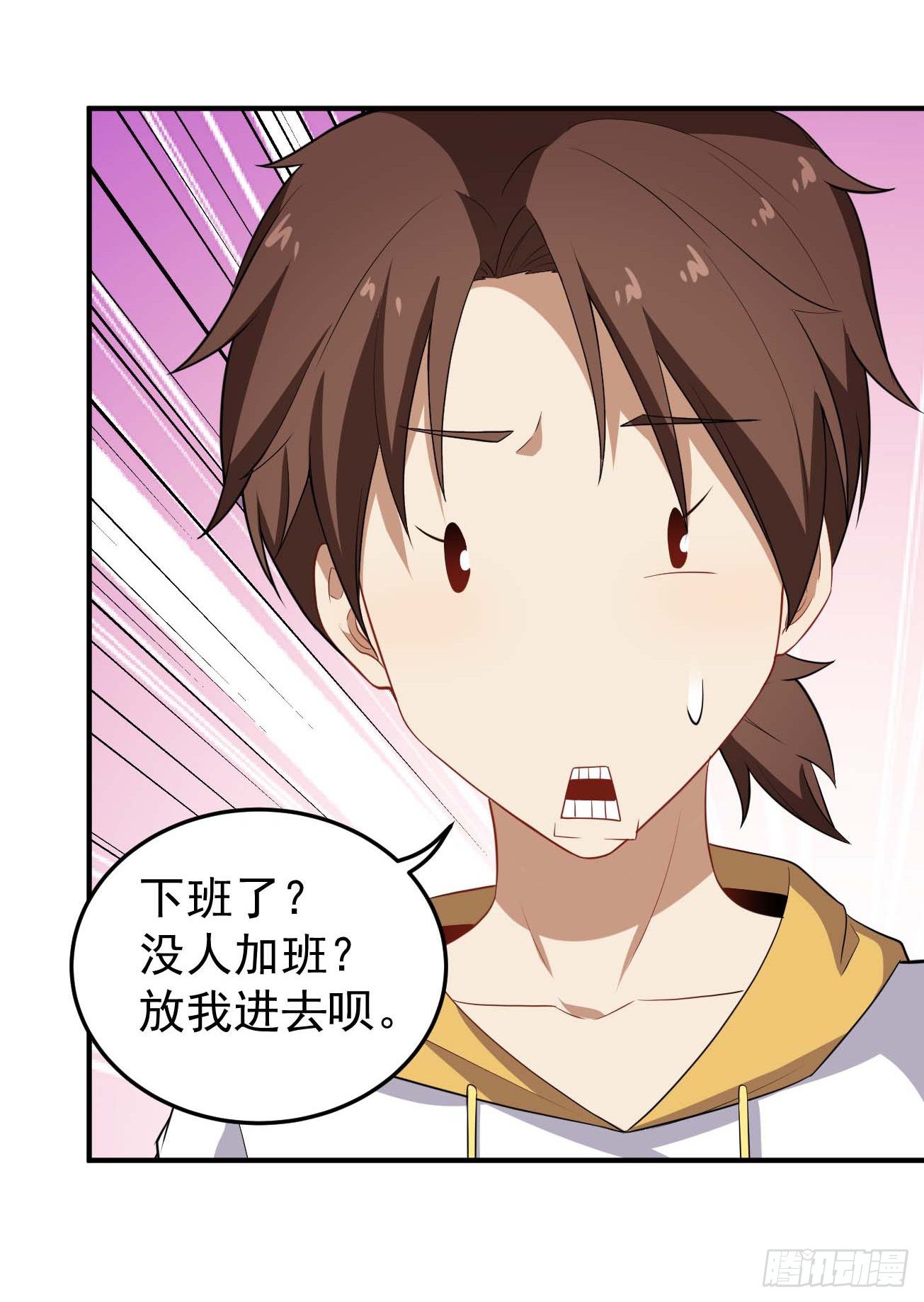 第79话 聊聊真相-第80话