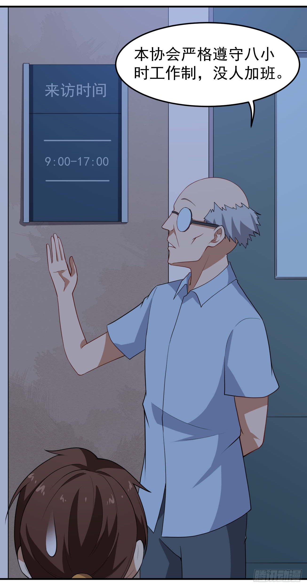 第79话 聊聊真相-第80话