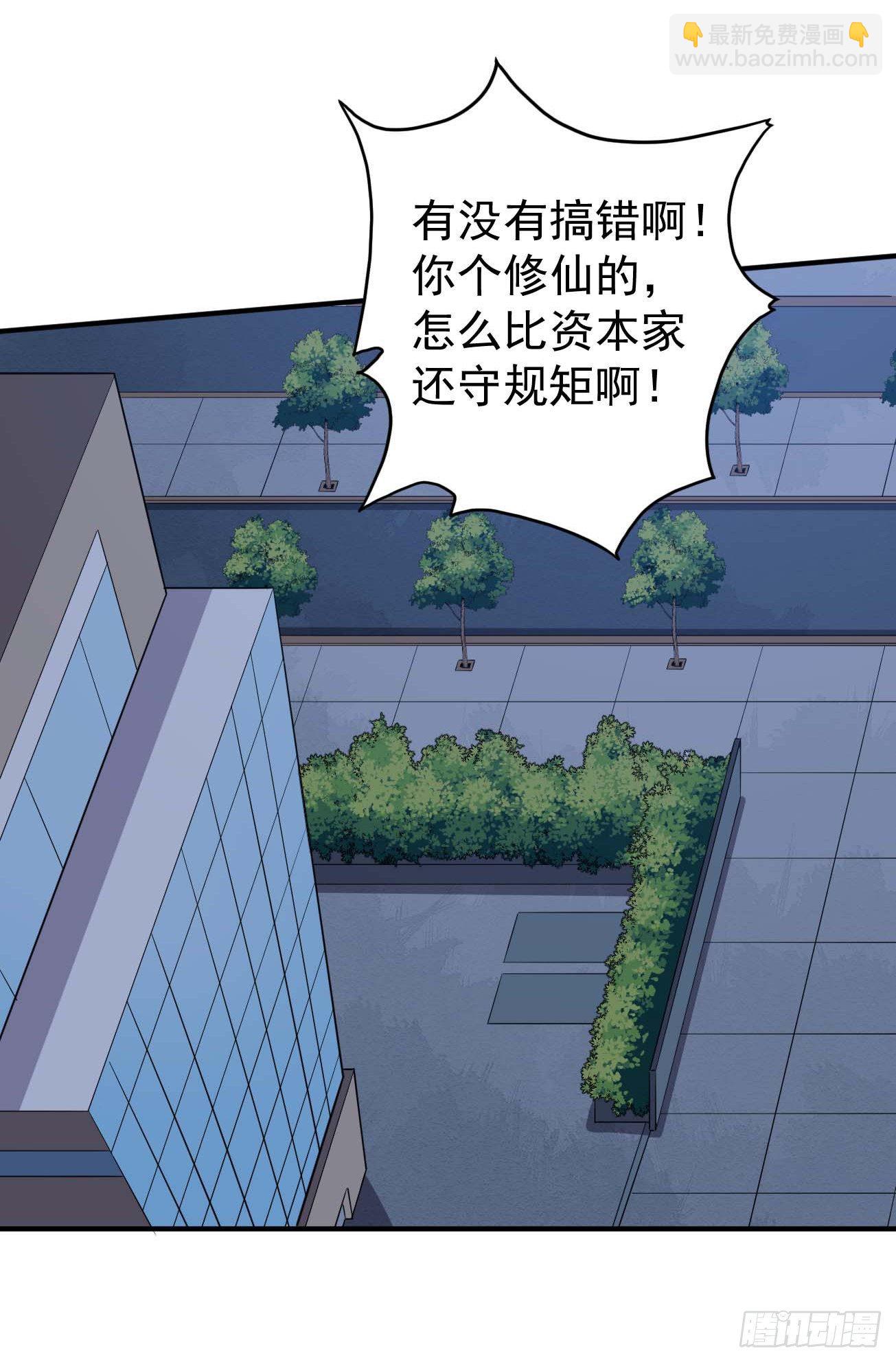 第79话 聊聊真相-第80话