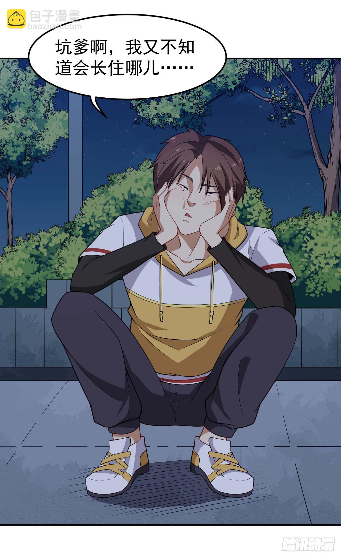 第79话 聊聊真相-第80话