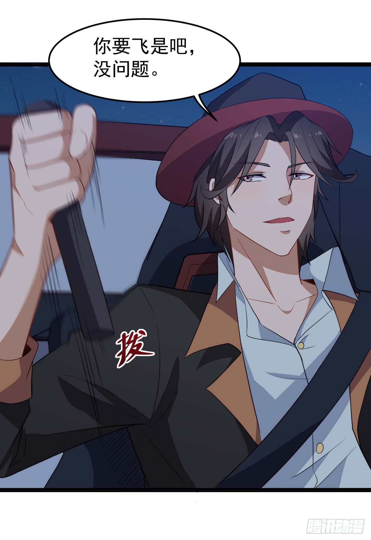 第79话 聊聊真相-第80话