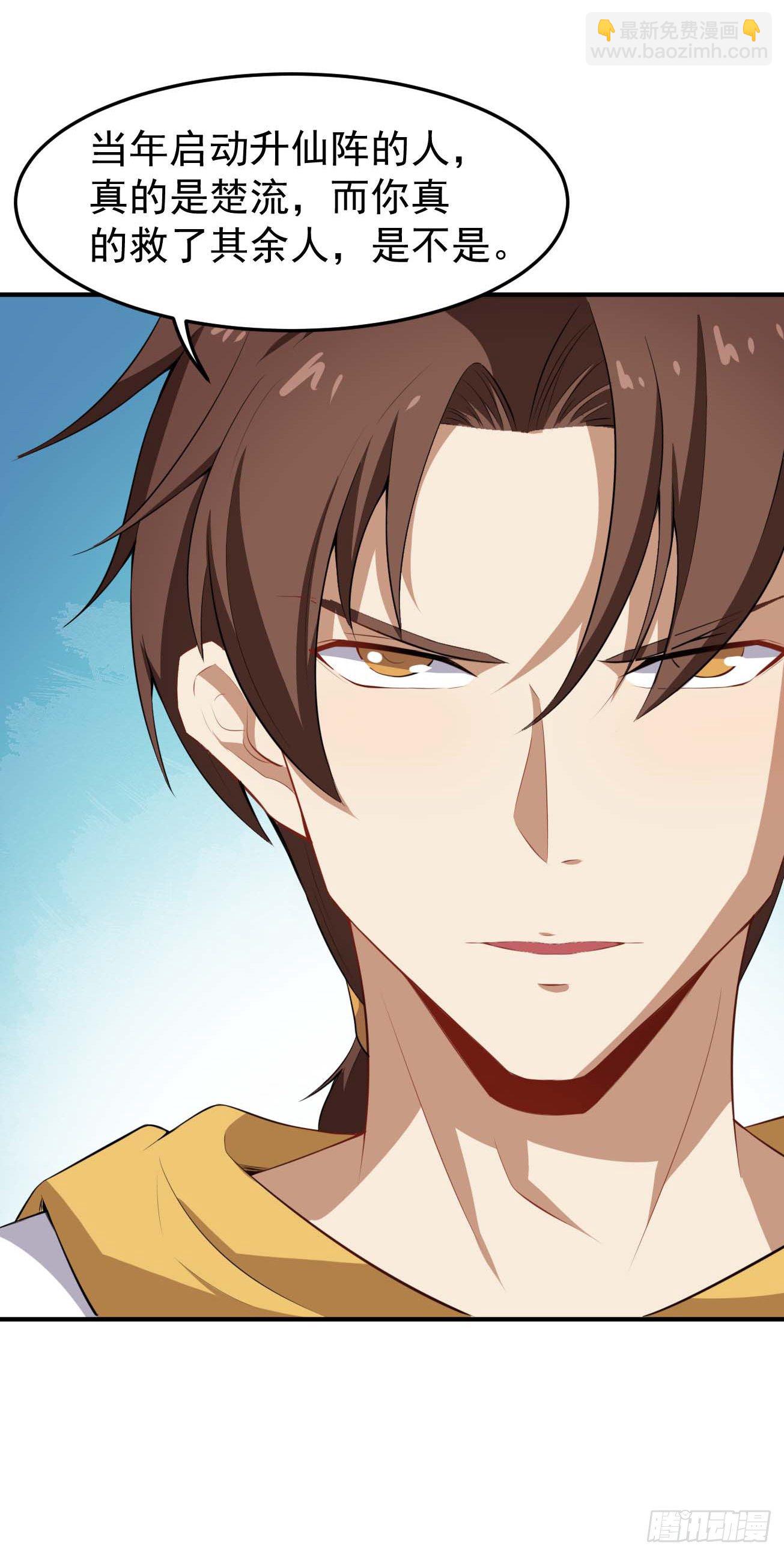 第79话 聊聊真相-第80话