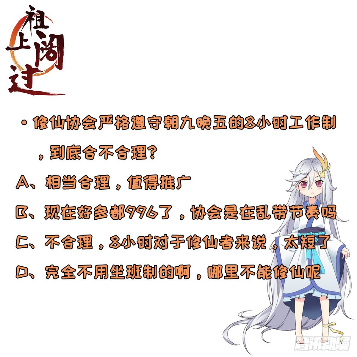 第79话 聊聊真相-第80话