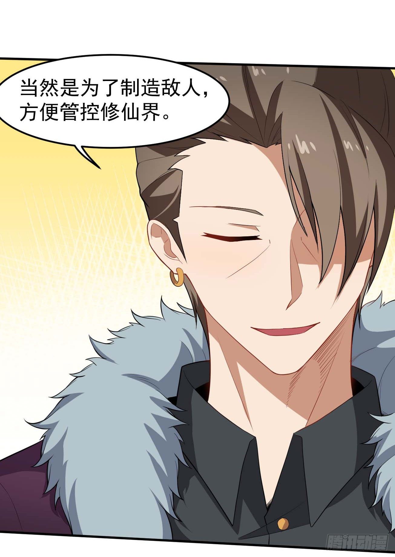 第81话 谁是反派-第82话