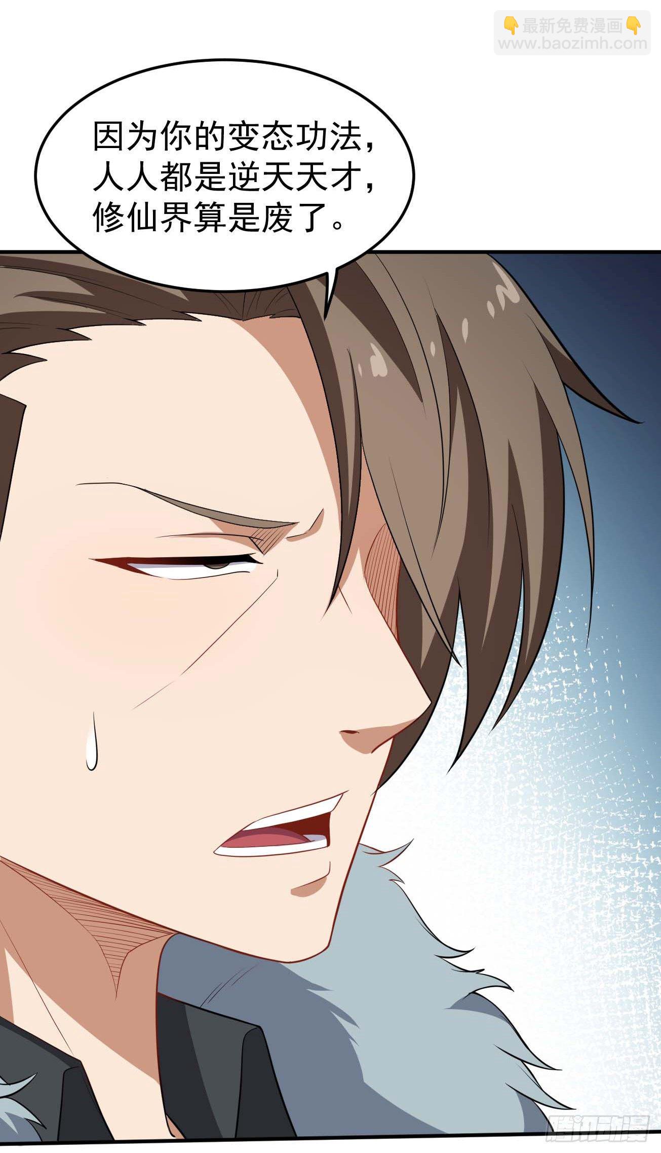 第81话 谁是反派-第82话