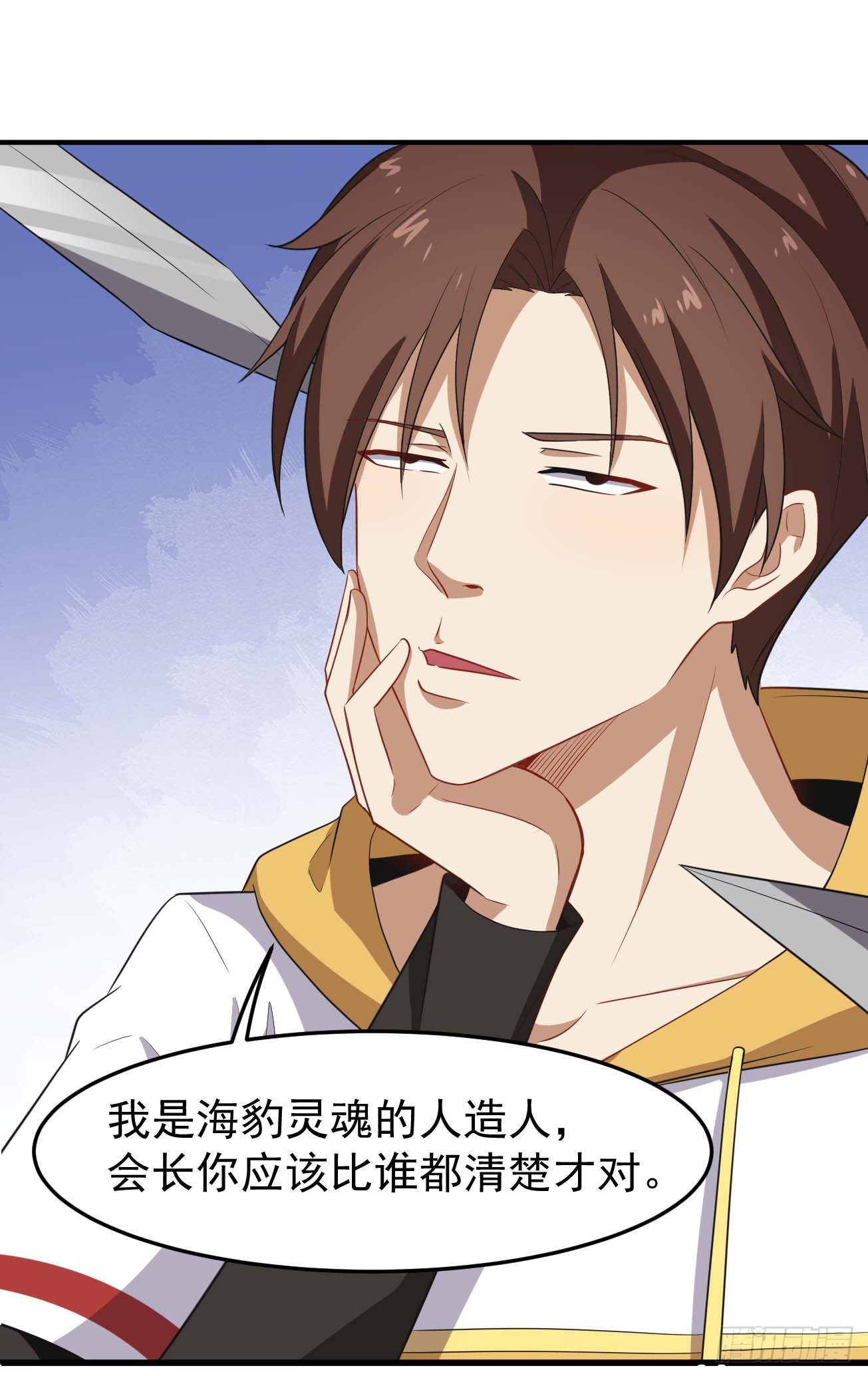 第81话 谁是反派-第82话