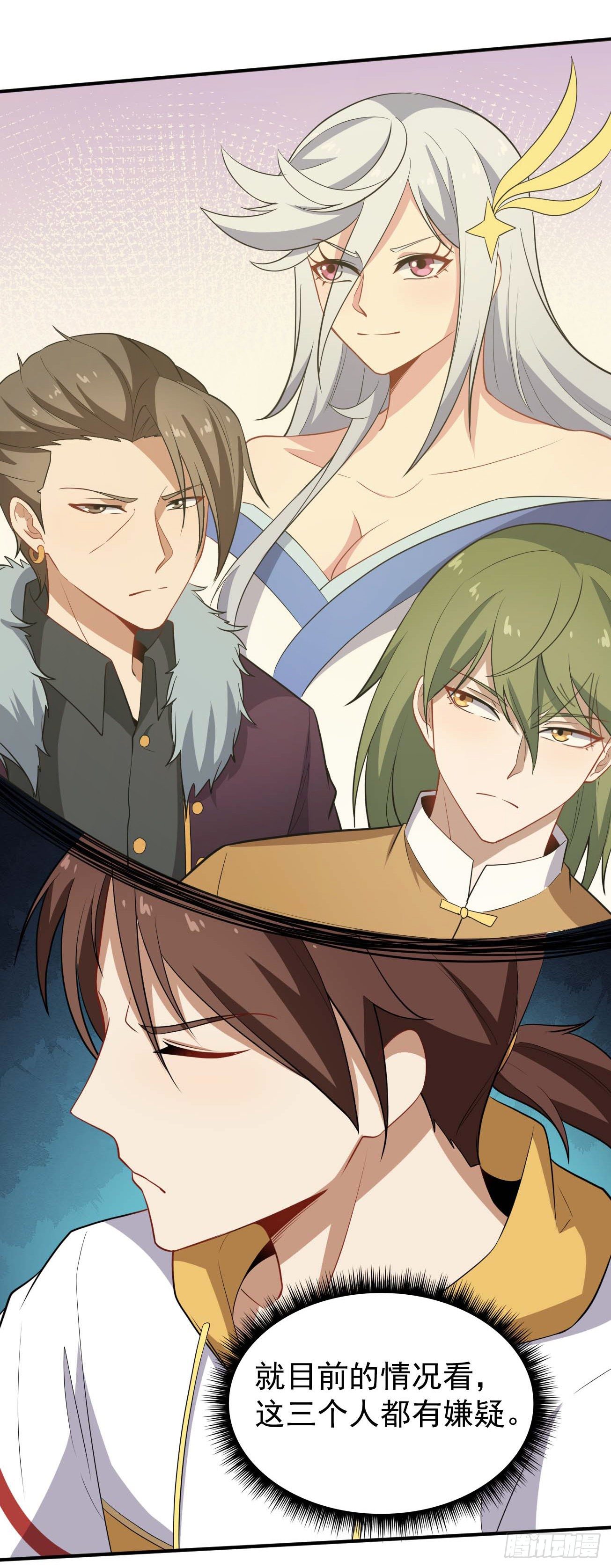 第81话 谁是反派-第82话