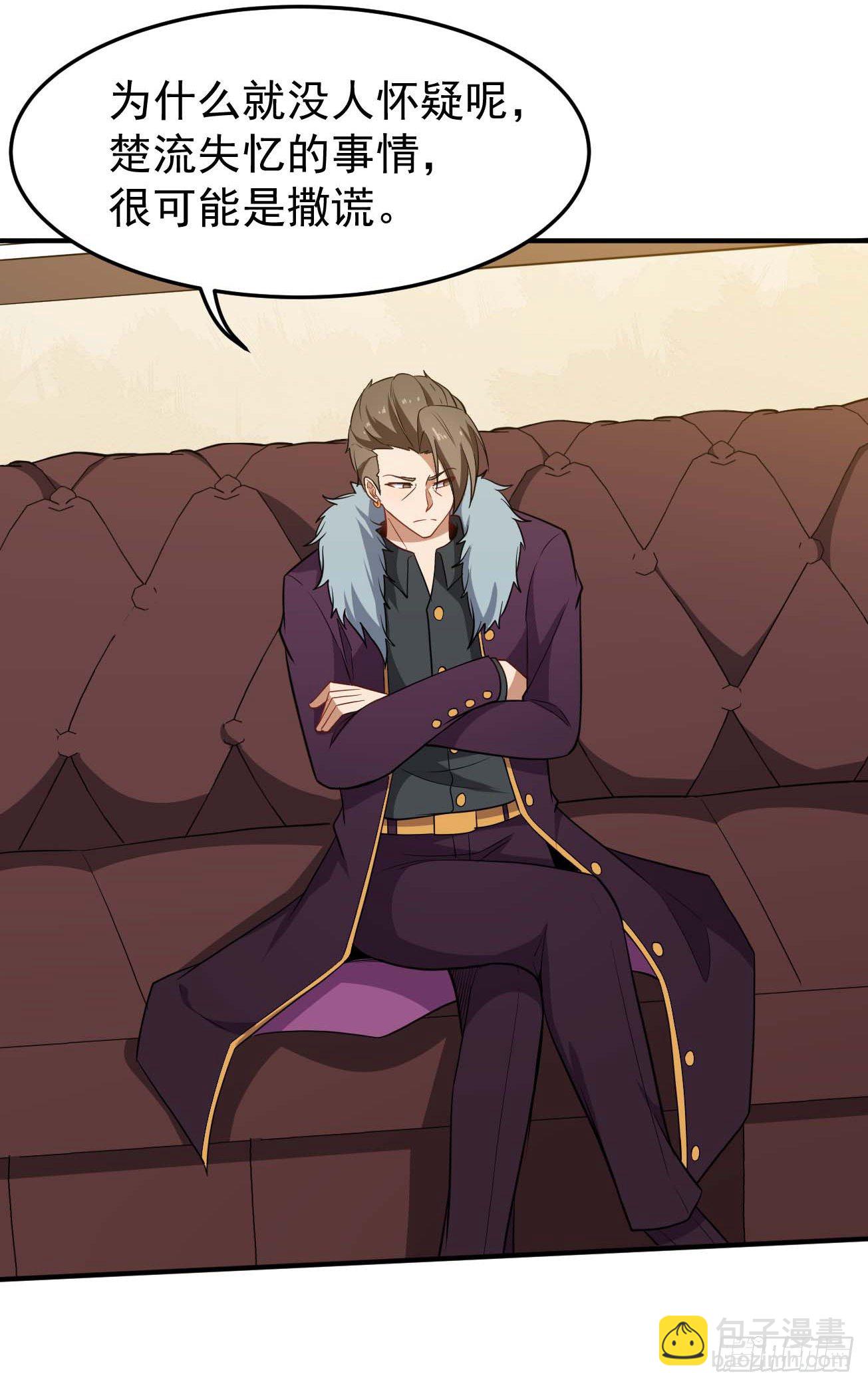 第81话 谁是反派-第82话