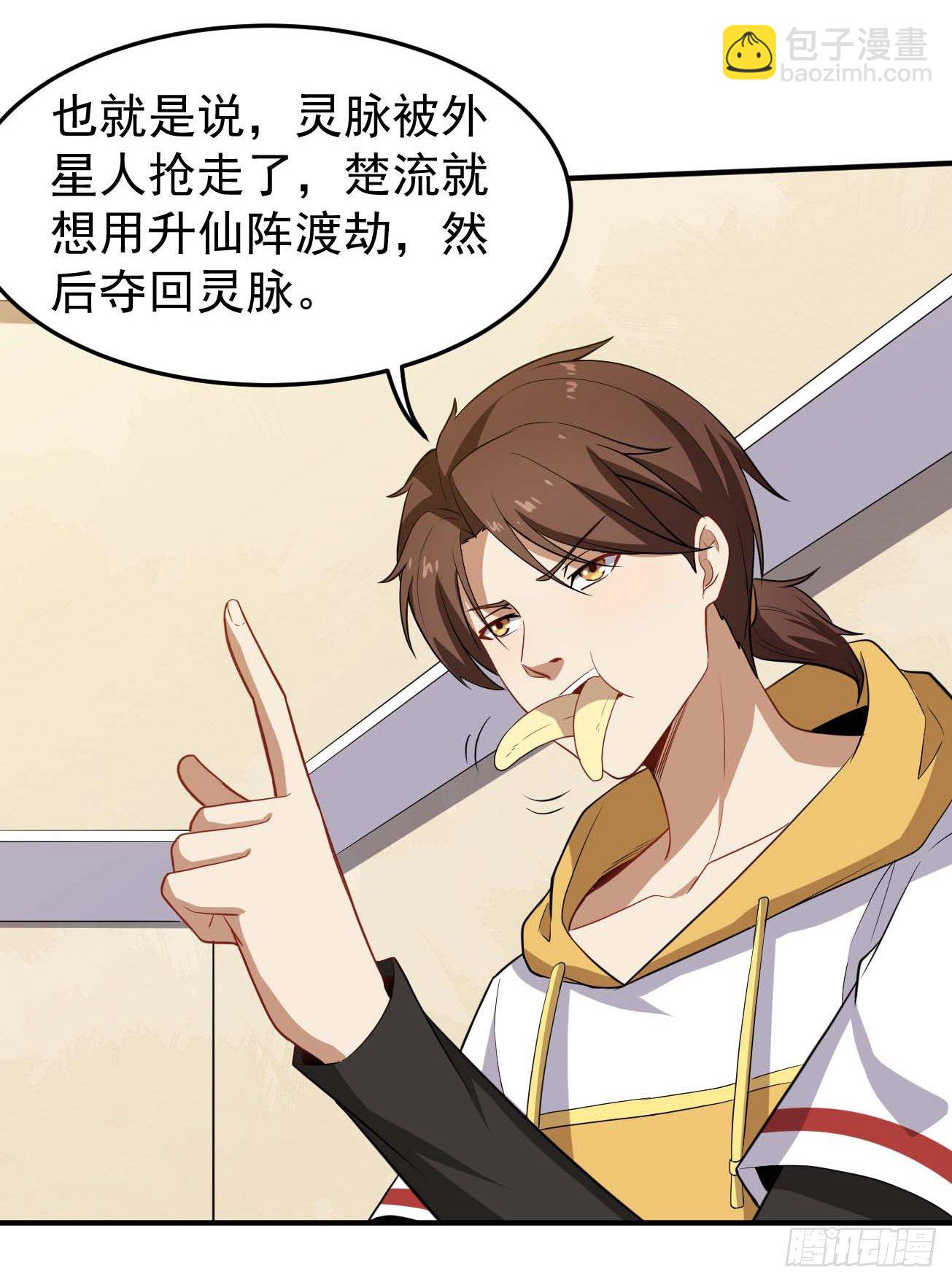 第81话 谁是反派-第82话