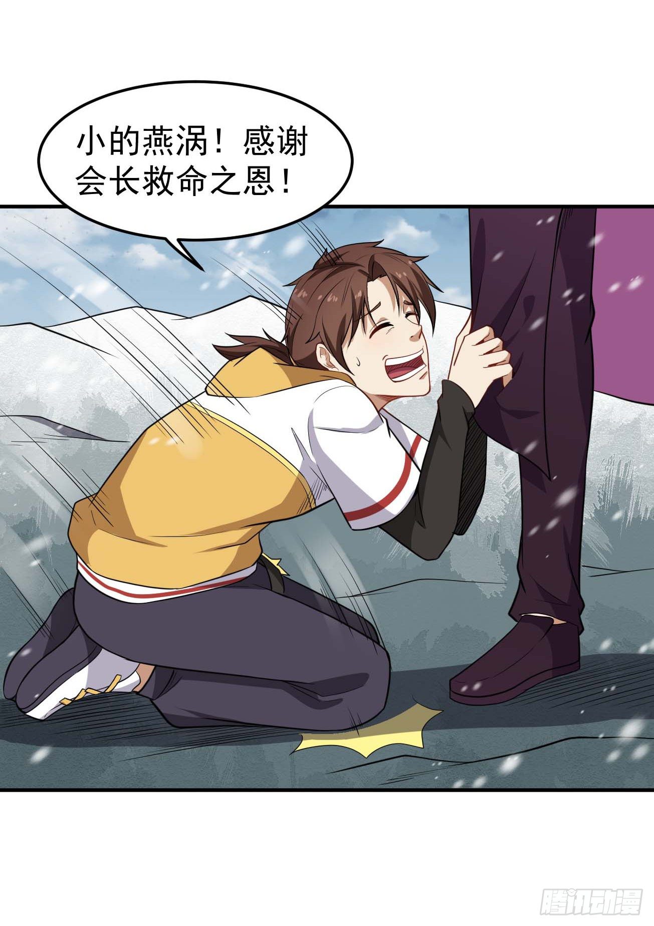 第83话 南极之下-第84话