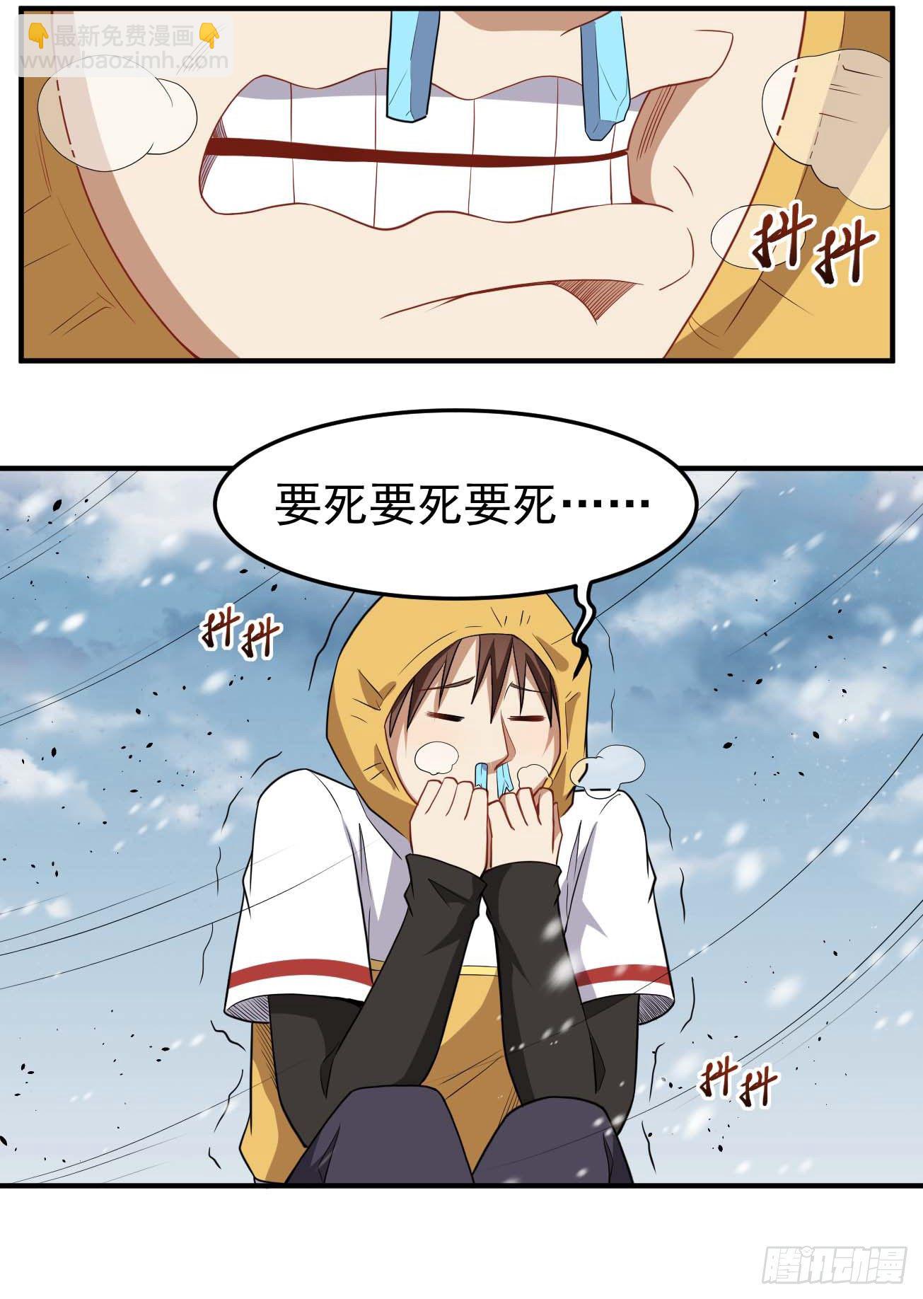 第83话 南极之下-第84话