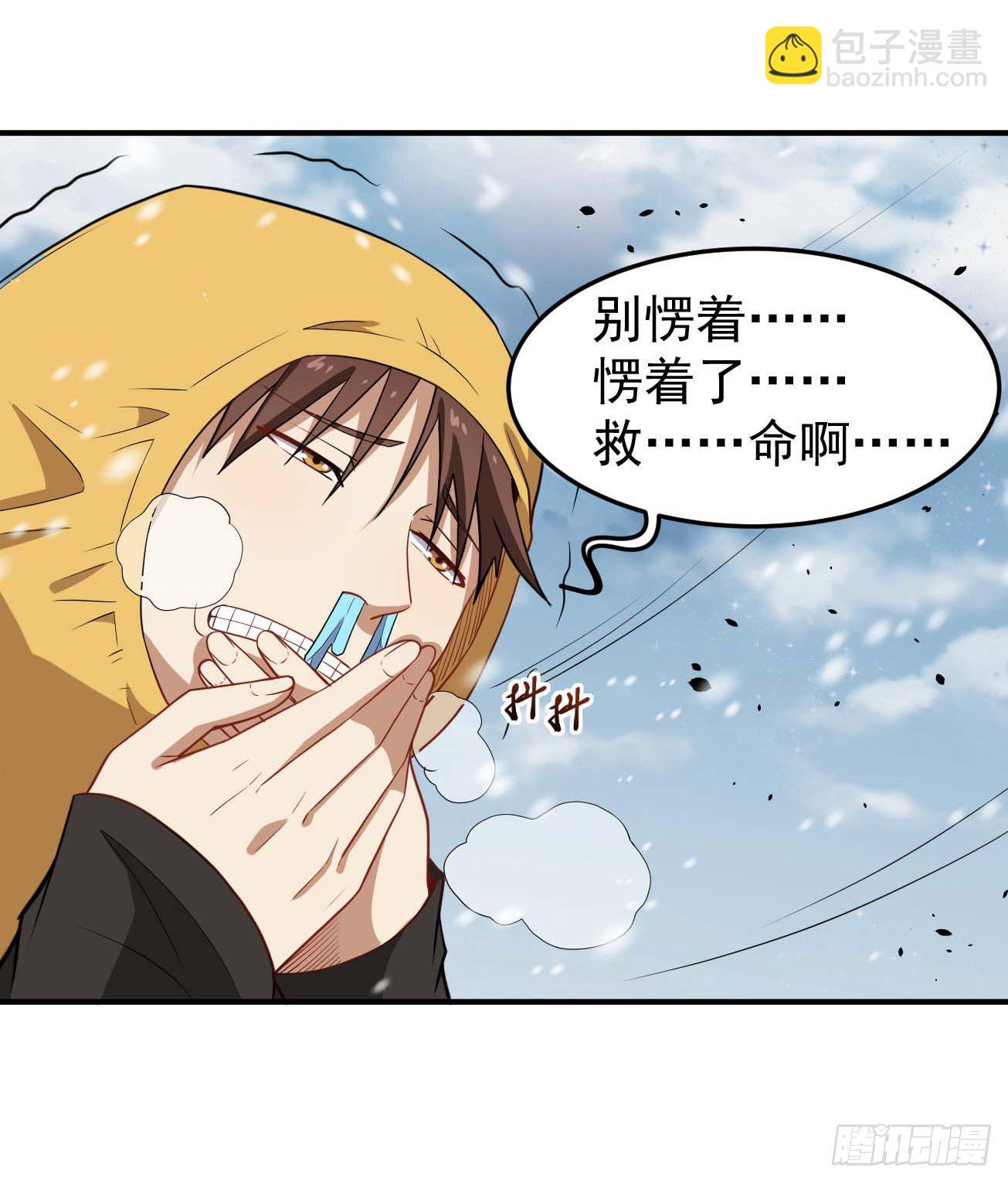 第83话 南极之下-第84话