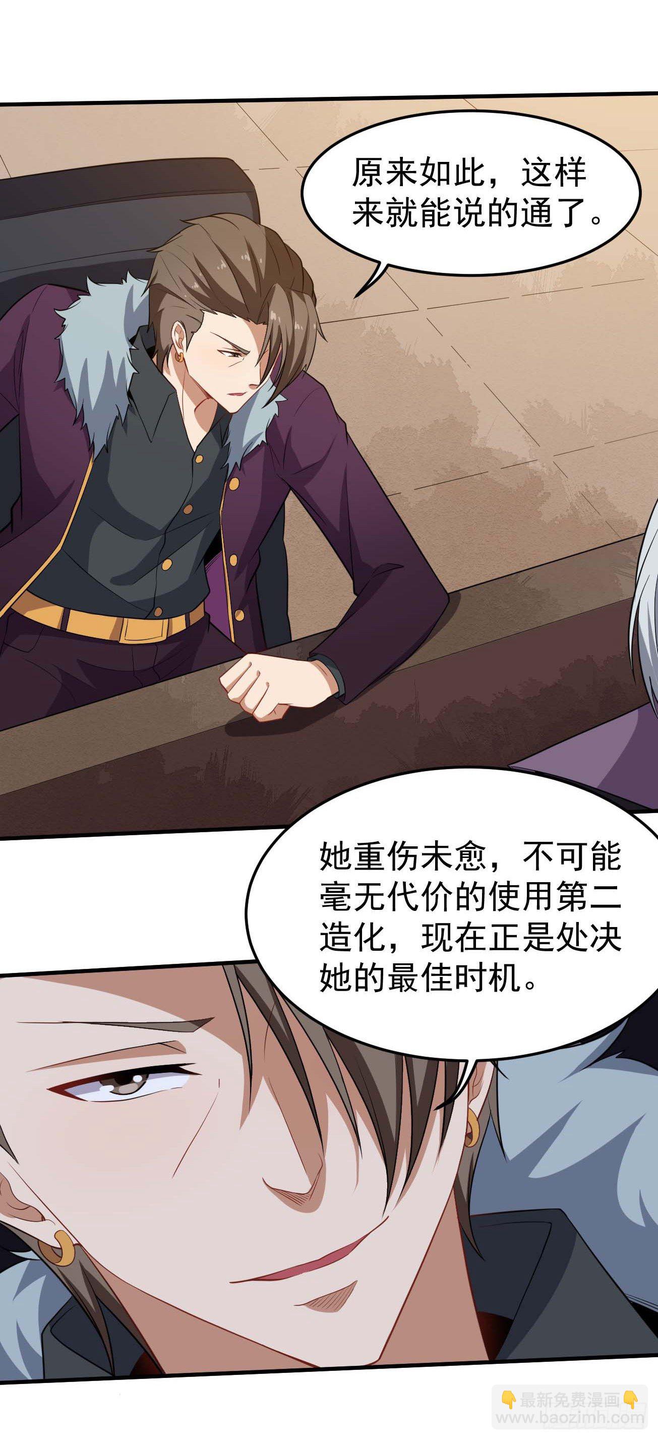 第85话 会长的奋斗-第86话