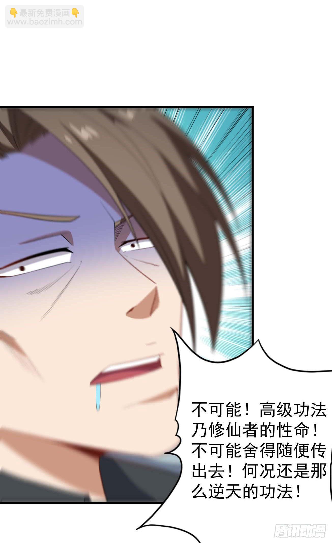 第85话 会长的奋斗-第86话