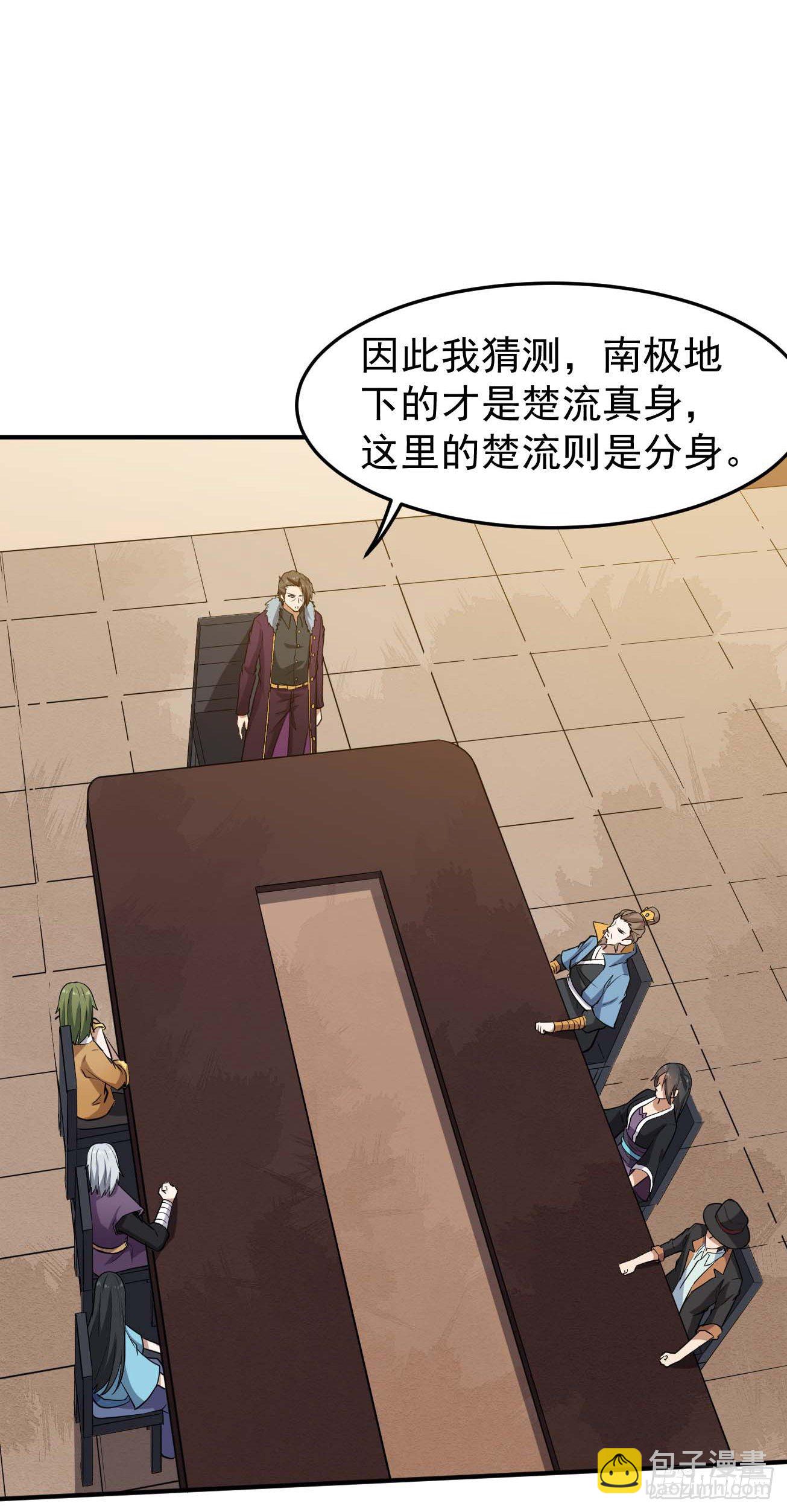 第85话 会长的奋斗-第86话