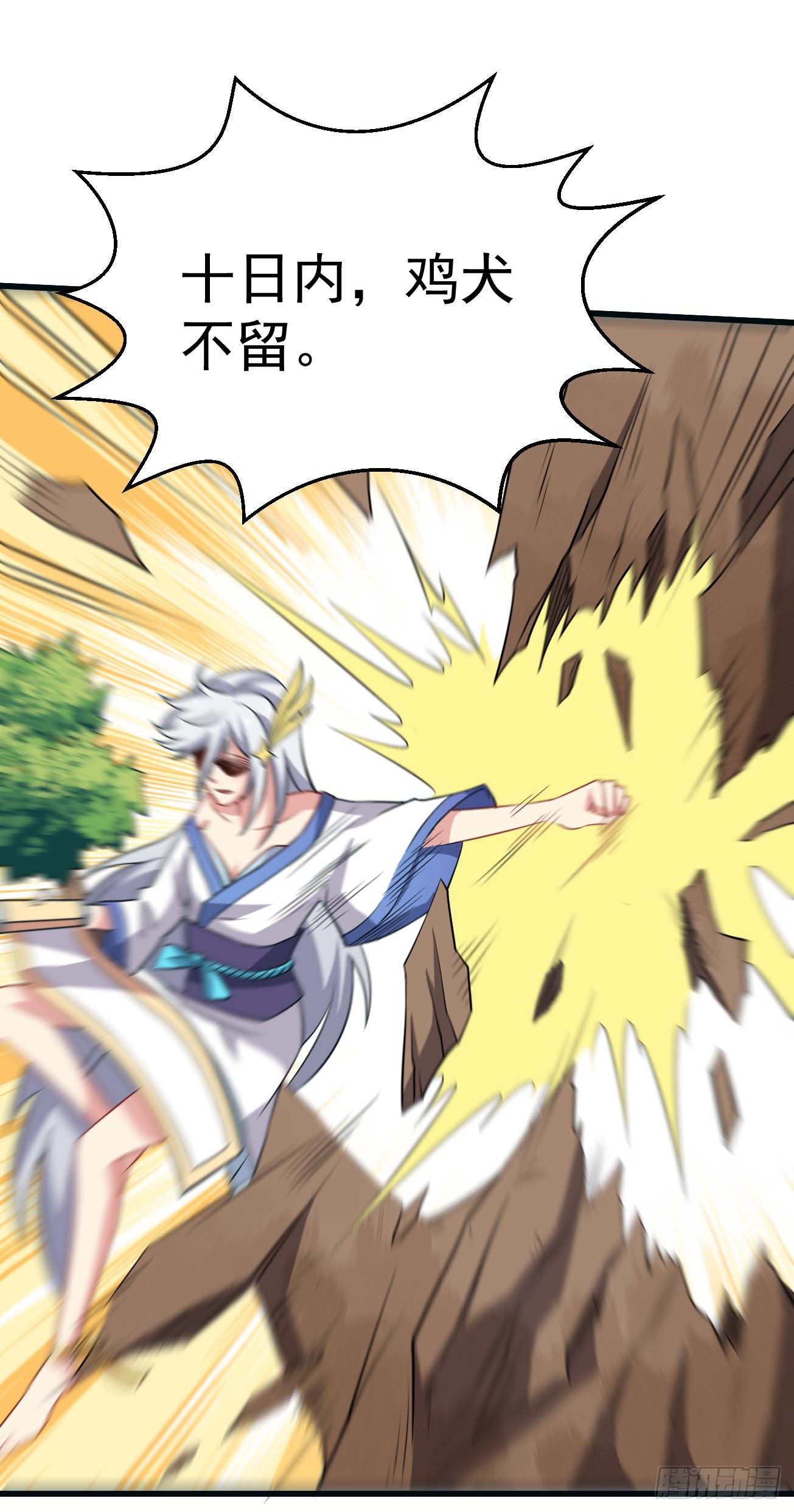 第87话 疯狂不止-第88话